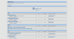Desktop Screenshot of forum.simplix.ks.ua